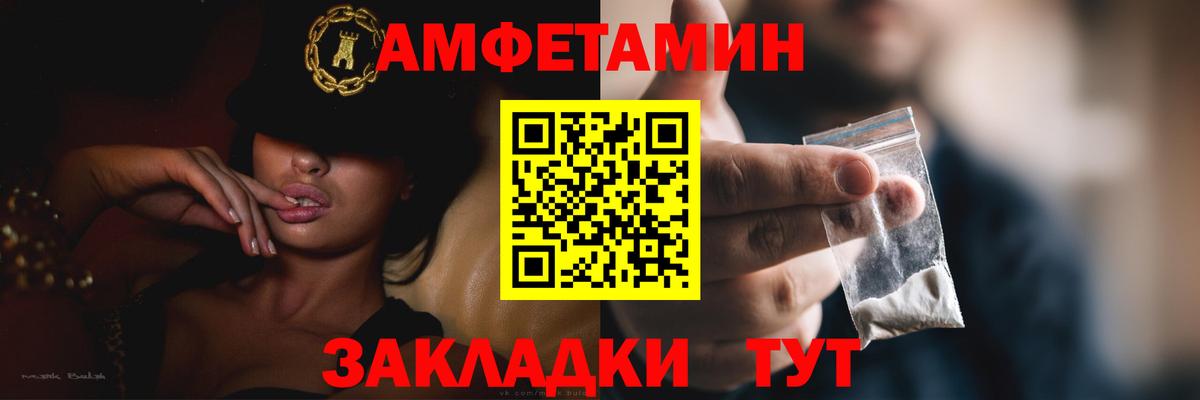 Краснознаменск  Амфетамин 97%  Амфетамин  Вход с VPN 