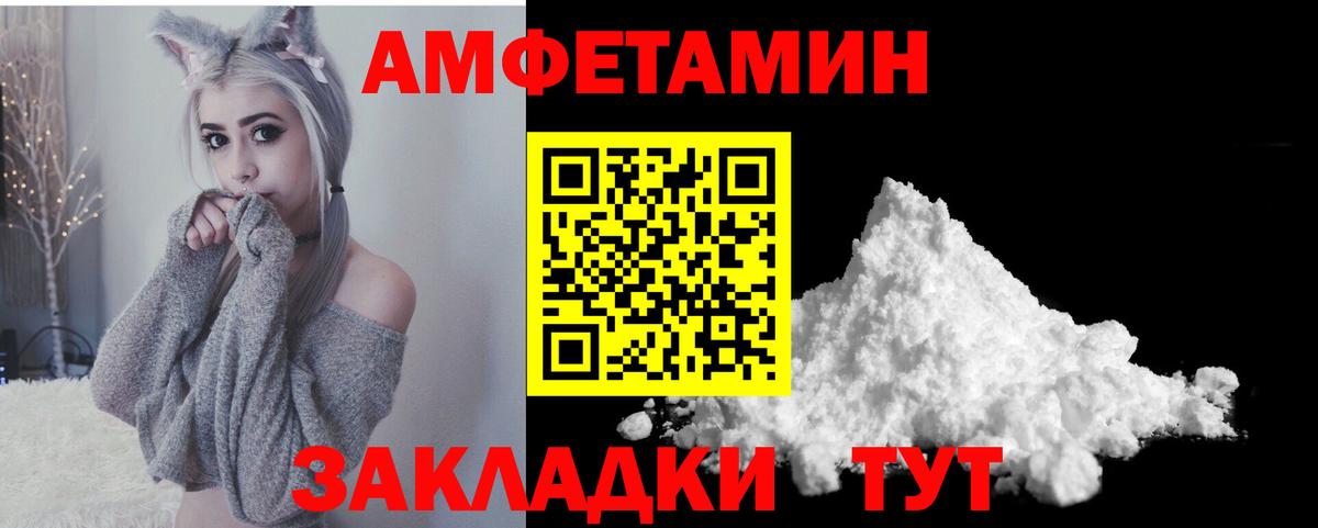 Amphetamine 97% Краснознаменск
