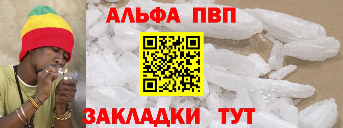 А ПВП Crystall Краснознаменск