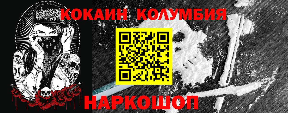 КОКАИН FishScale  Вход с VPN  Краснознаменск 