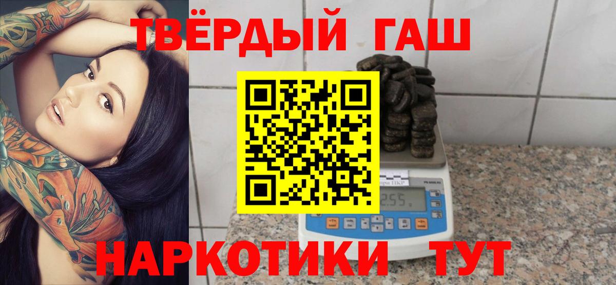 ГАШ VHQ  Вход с VPN  ГАШИШ  ГАШ гарик  Краснознаменск 