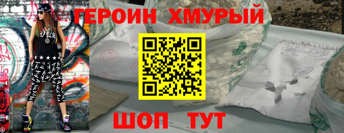 Краснознаменск  ГЕРОИН белый  Вход с VPN 