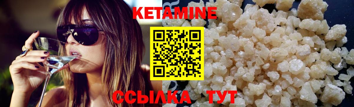 Кетамин ketamine  КЕТАМИН VHQ  Краснознаменск  Вход с VPN 