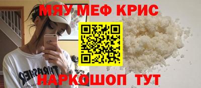 меф Уссурийск