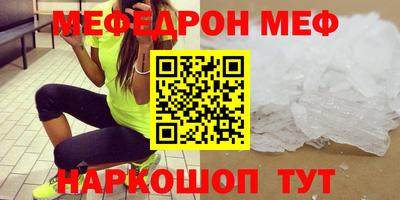 меф Уссурийск