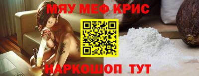 меф Уссурийск