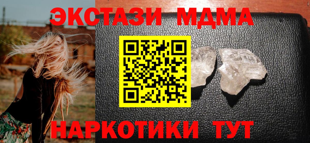 Краснознаменск  MDMA VHQ  Вход с VPN  MDMA VHQ 