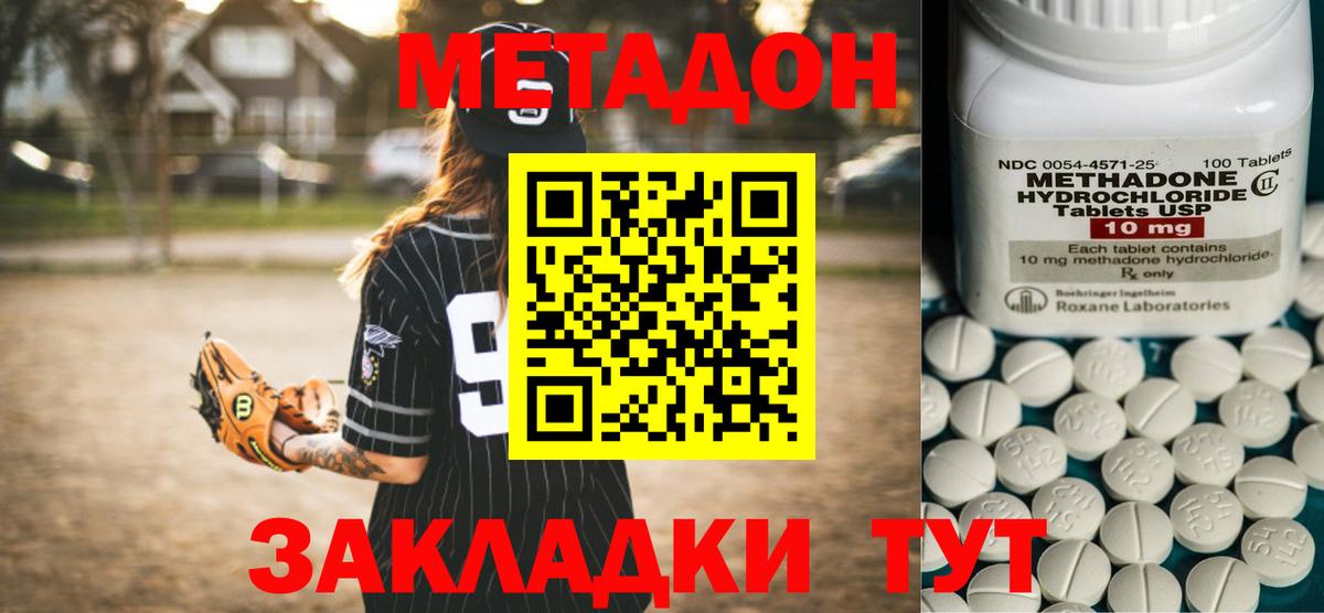 Краснознаменск  Метадон мёд  Вход с VPN 