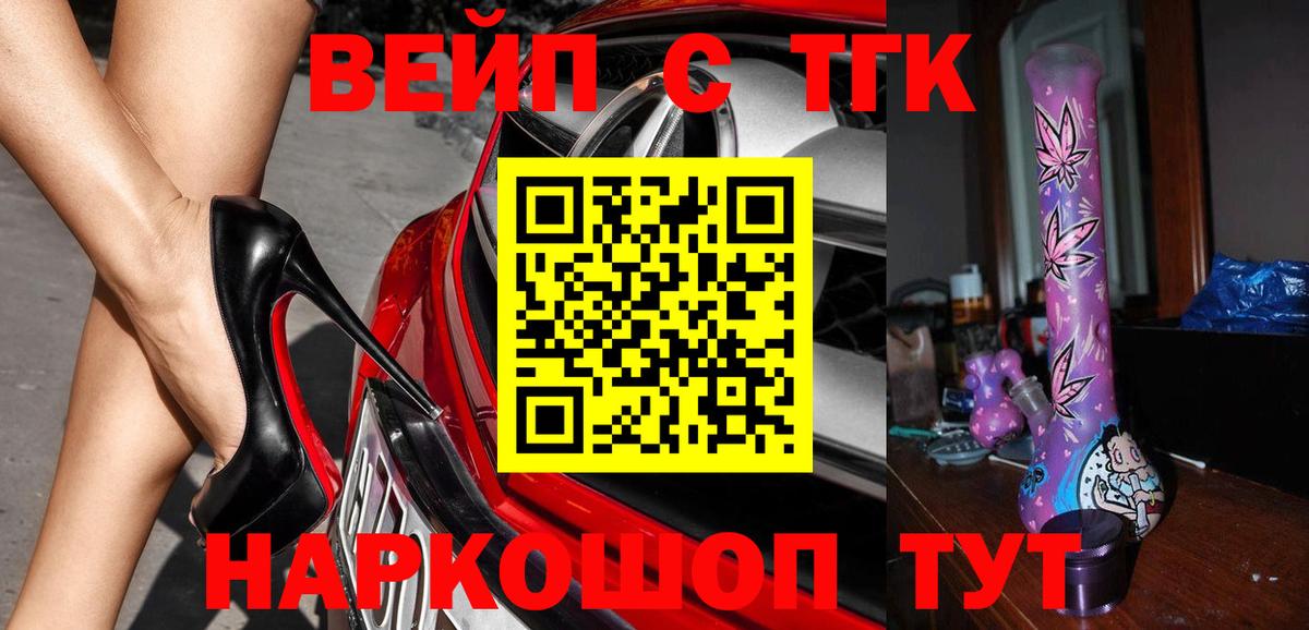 Дистиллят ТГК THC oil Краснознаменск