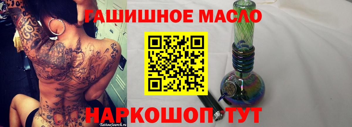 Краснознаменск  Дистиллят ТГК гашишное масло  Вход с VPN  Дистиллят ТГК THC oil 