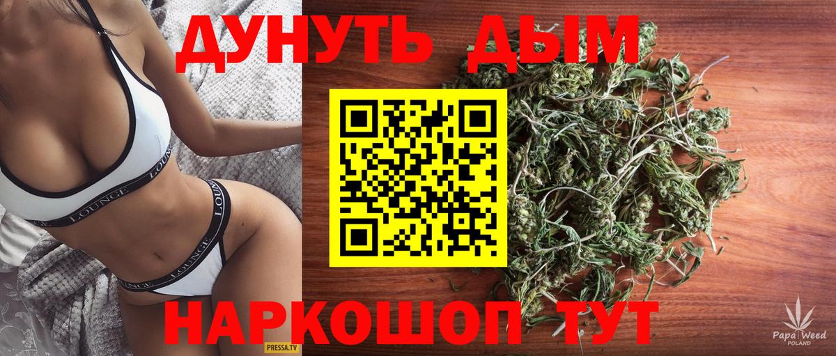 Канабис AK-47  Вход с VPN  Краснознаменск  Каннабис VHQ  Конопля SATIVA & INDICA 